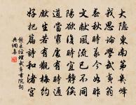 宜有詞仙，擁素雲黃鶴，與君遊戲。 詩詞名句