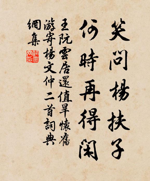 後來未可輕東晉，雖是清談死節多 詩詞名句