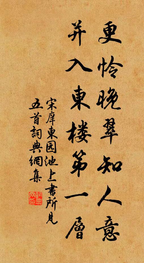 相投最惜衣裾片,戀別尤憐瓦縫餘 詩詞名句