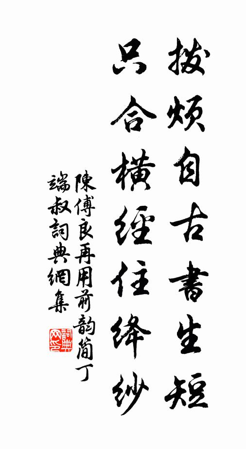 畫樓晴日斂雲峰 詩詞名句