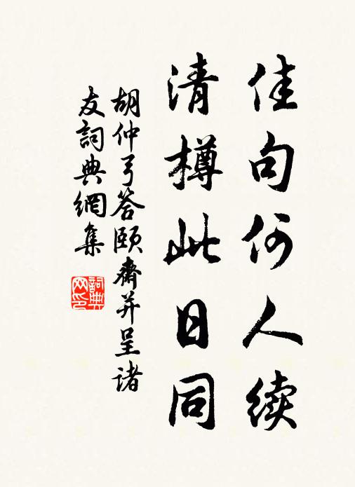 又得高陽侶 詩詞名句