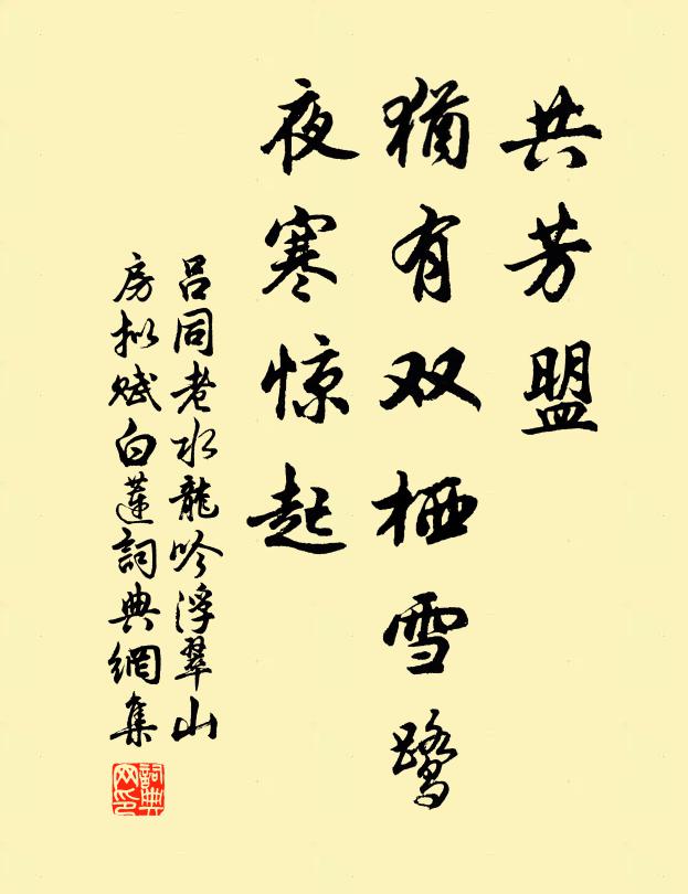 非醉非醒，妙難形 詩詞名句