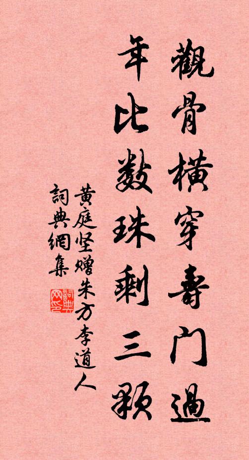 訪君須及早，非是久閒人 詩詞名句