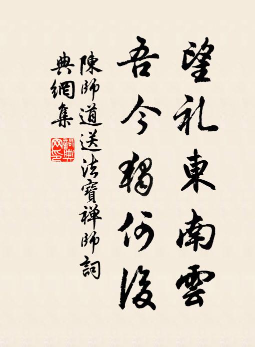 系得王孫歸意切，不同芳草綠萋萋 詩詞名句