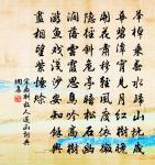 臘月八日於剡縣石城寺禮拜原文_臘月八日於剡縣石城寺禮拜的賞析_古詩文