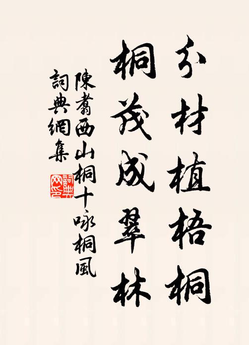 平進差賢似躁求,乃翁豈不為兒謀 詩詞名句