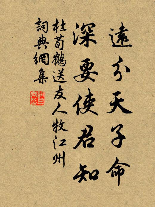 從此傳蔗應未艾,桂香應已襲天倫 詩詞名句