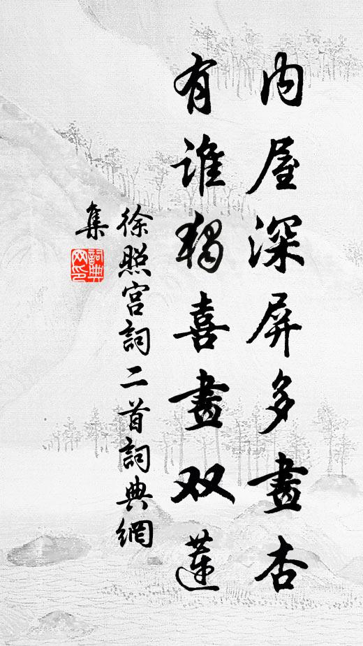 嗟公此卷與之同,天挺人豪肺腸一 詩詞名句