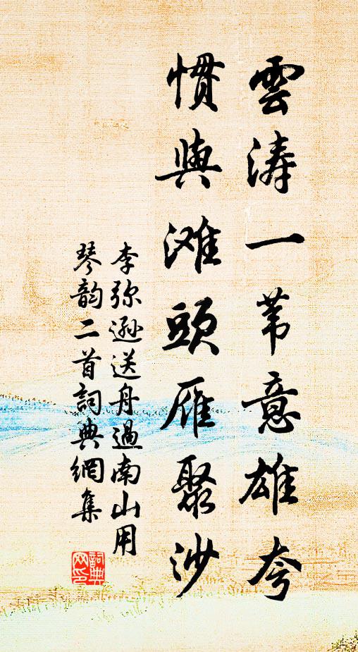 看到傷心翻天笑,笑公然、愁是吾家物!都併入、筆端結 詩詞名句