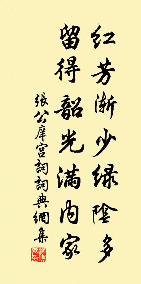 幽花上籬落，寒煙婘楸桐 詩詞名句