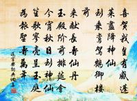 揆予受教自髧髦，歲月十分今已六 詩詞名句