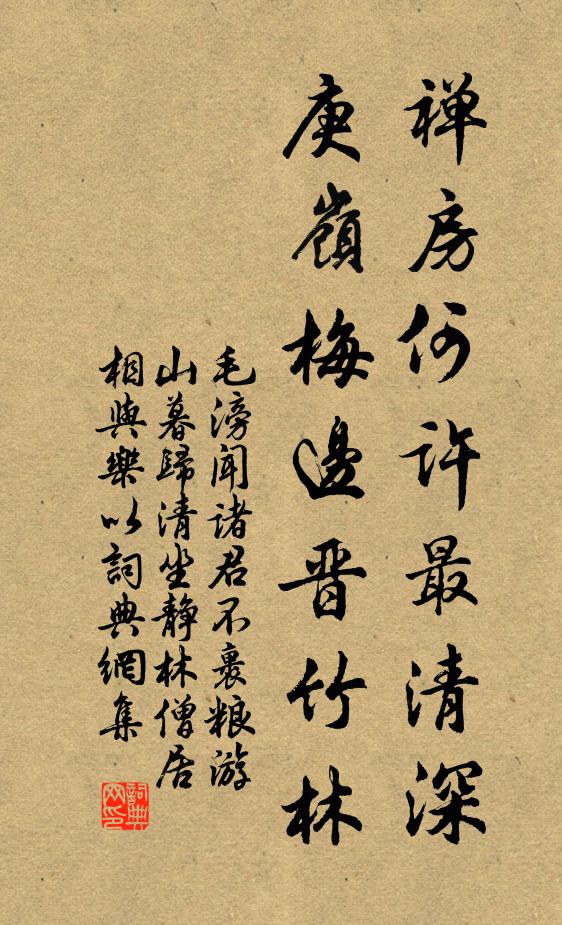 簡書獄市抵胡粵，末界馬牛視齊楚 詩詞名句