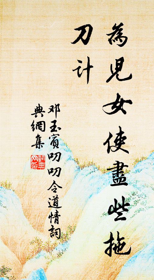 茅屋柴籬入畫 詩詞名句