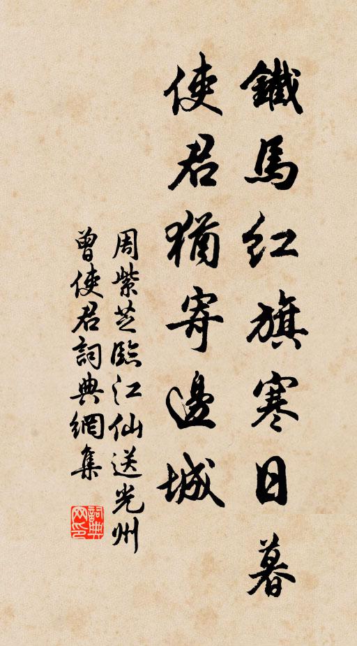 石壁長林冰箸落，鏘然玉佩響層霄 詩詞名句