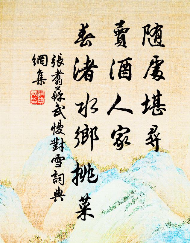 江鋪滿槽水，帆展半檣風 詩詞名句