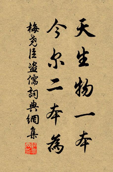 彤庭秋晚宴，和氣與春同 詩詞名句