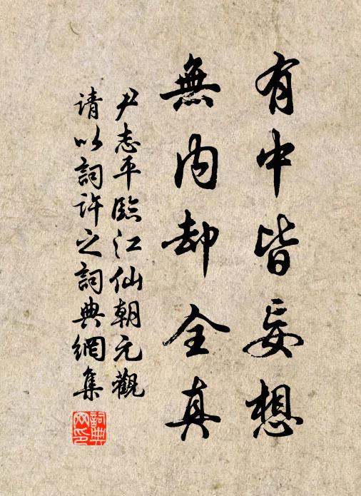 竟為農父死，白首負功名 詩詞名句