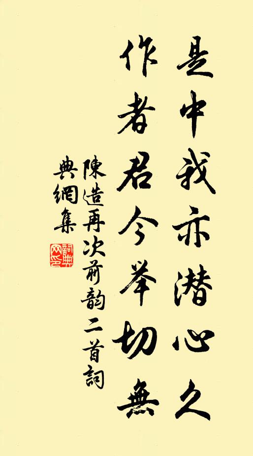 陳思成賦後,祇合以圖傳 詩詞名句