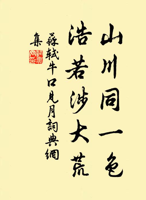 之齊莫操竽，名楚要穿柳 詩詞名句