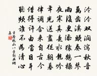 章鑒詩詞全集_章鑑古詩文大全