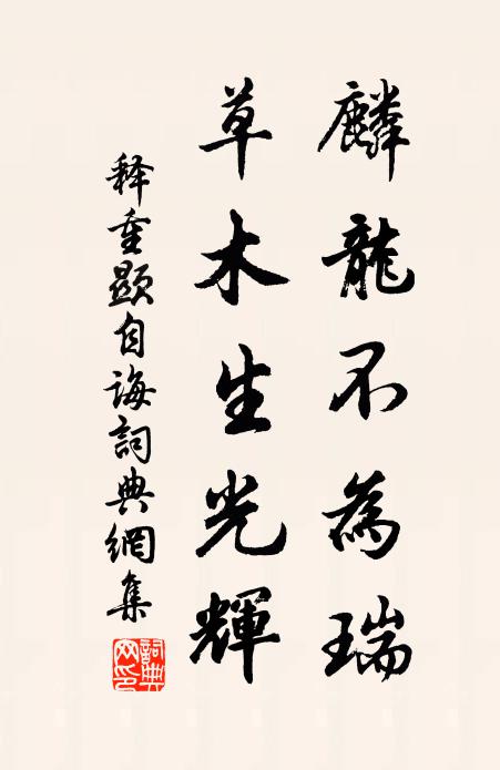 攬衣出戶一相送，唯見歸雲縱復橫 詩詞名句