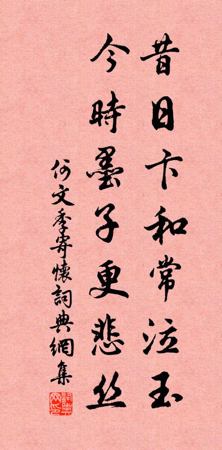 靈之格思，福祿來崇 詩詞名句