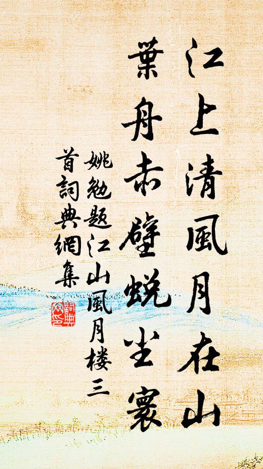 才登右丞相，巳拜大觀文 詩詞名句