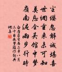 石門竹生岩下拳曲無取眾方笑之蹈元乃獨諷詠原文_石門竹生岩下拳曲無取眾方笑之蹈元乃獨諷詠的賞析_古詩文