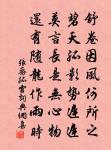勉千里侄秋試六言四首原文_勉千里侄秋試六言四首的賞析_古詩文