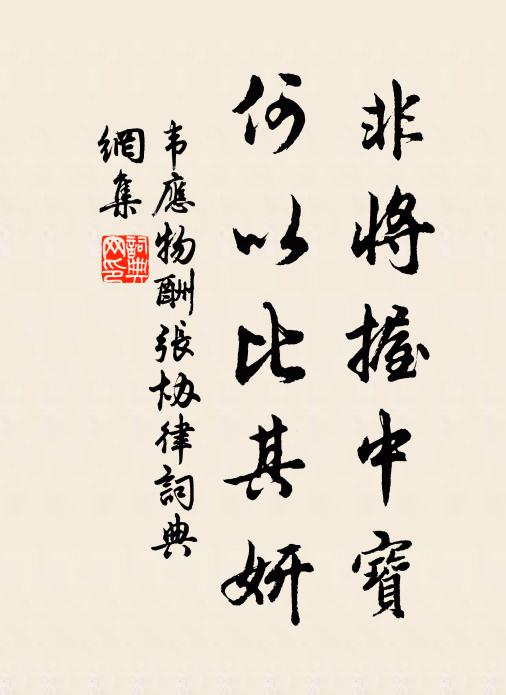 金虎咆哮金馬傳 詩詞名句