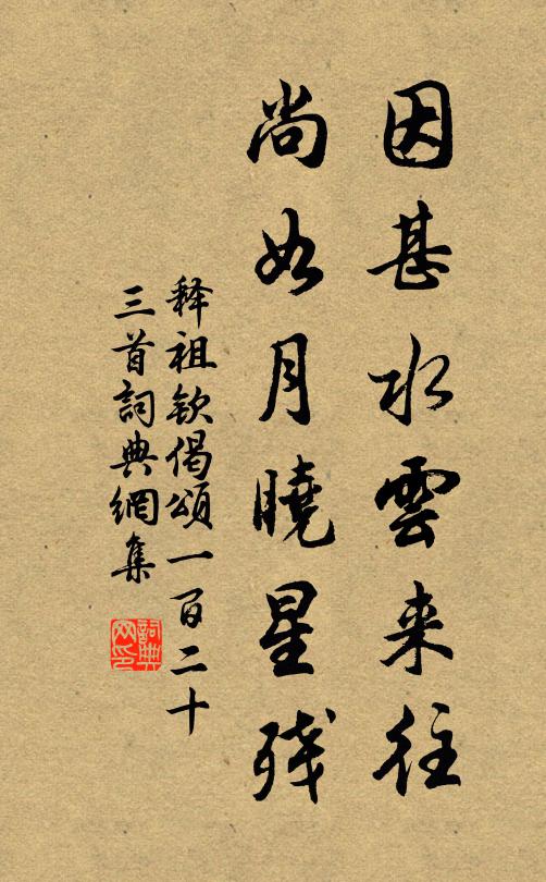 陽厄會百六,驕亢慘如燬 詩詞名句