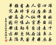 園柳囀黃鸝 詩詞名句