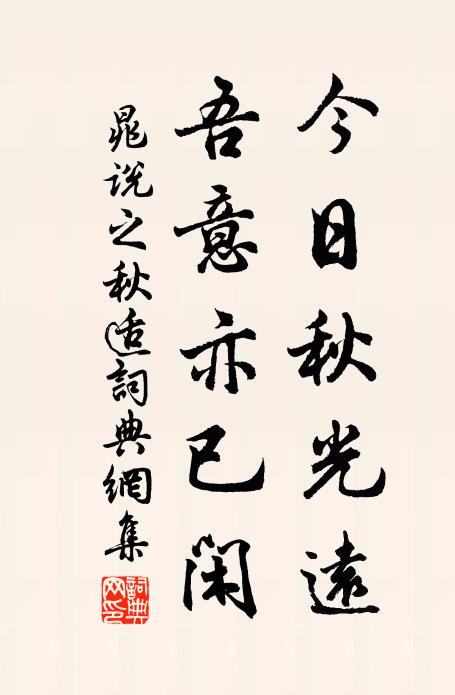 衿托光彩怎生禁 詩詞名句