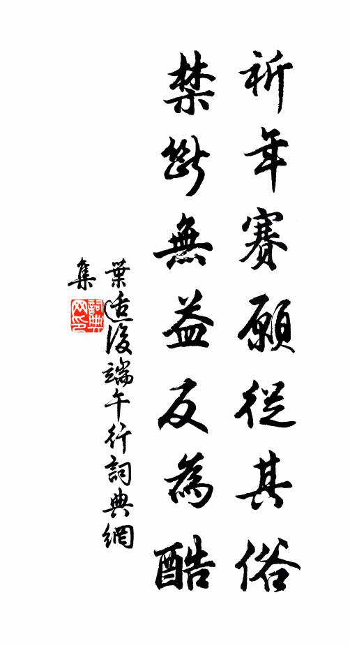 更那堪幾處,金戈鐵馬,把淒涼助 詩詞名句