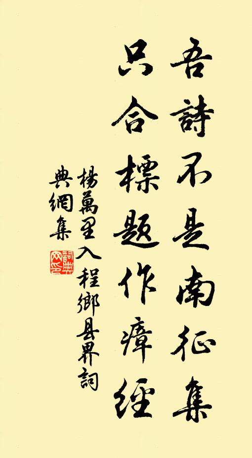 千里家山一回首,林梢新月又如鉤 詩詞名句