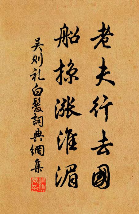 更堪夸，萱草長春，紅衣交列 詩詞名句