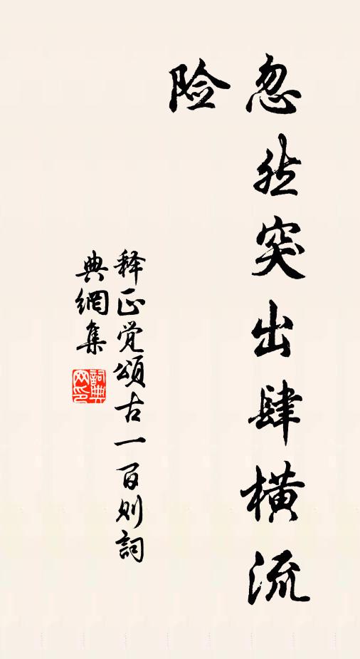 欲將華發染晴嵐，千里青青濃可掃 詩詞名句