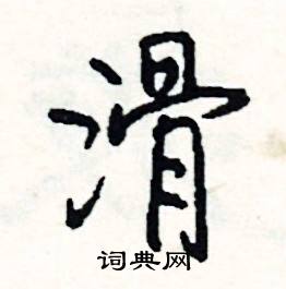 允的成語_帶允字的成語_允的成語有哪些