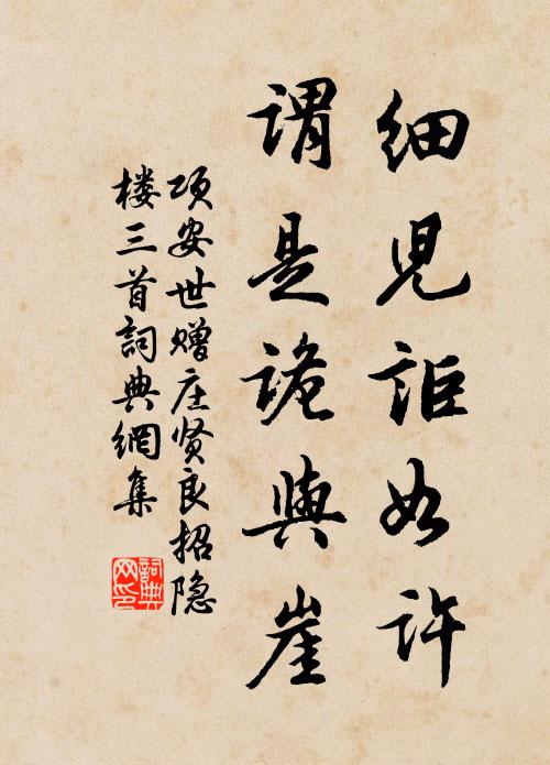 繼祖當吾代,生緣行可規 詩詞名句