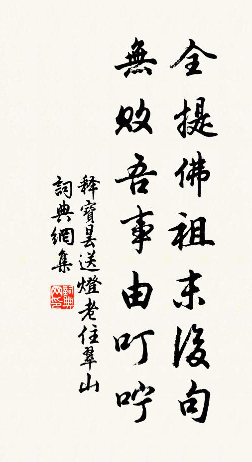 岩下春歸花寂寂,壁間雲暗蘚斑斑 詩詞名句