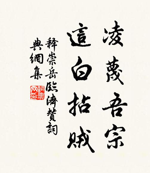 三宮燕能，四海崇尊 詩詞名句