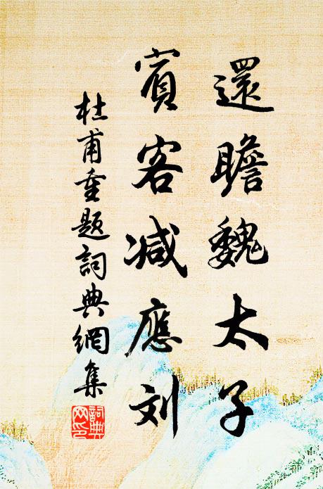 茗碗分雲微醉後,紋楸斜倚髻鬟偏 詩詞名句