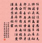 秦帝防胡虜，關心倍可嗟 詩詞名句