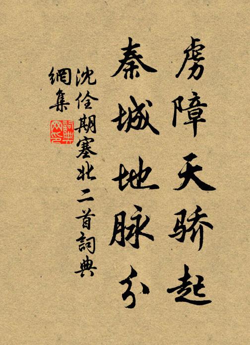 往曾持獻儒林蘇,為歌秧馬附龜尾 詩詞名句