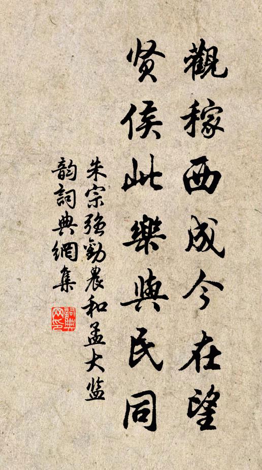 三百六旬渾是醉，饒春何用苦綢繆 詩詞名句