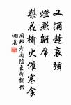 夫為將之道,必順天、因時、依人以立勝也。 詩詞名句