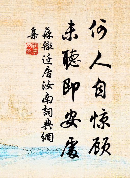 金樽檀板逢歡伯,玉宇瓊樓鎖素娥 詩詞名句