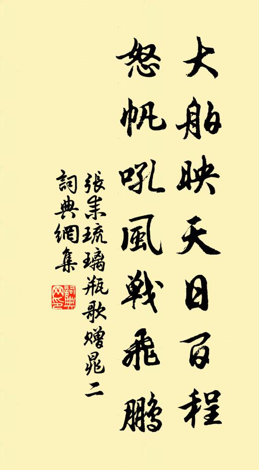 念嘶騎、今到何處 詩詞名句