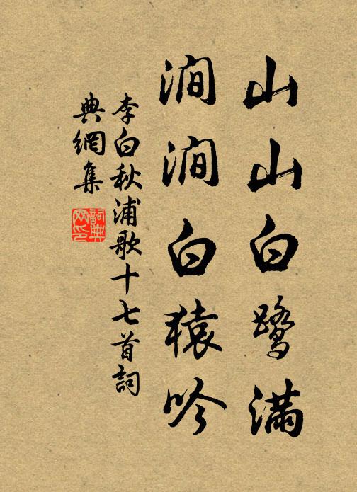 延陵季子兮不忘故 詩詞名句