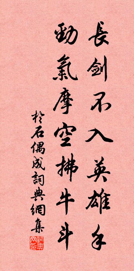 尚書累月家食粥，諸將列屋羅妖妍 詩詞名句